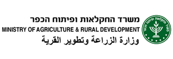 משרד החקלאות ופיתוח הכפר